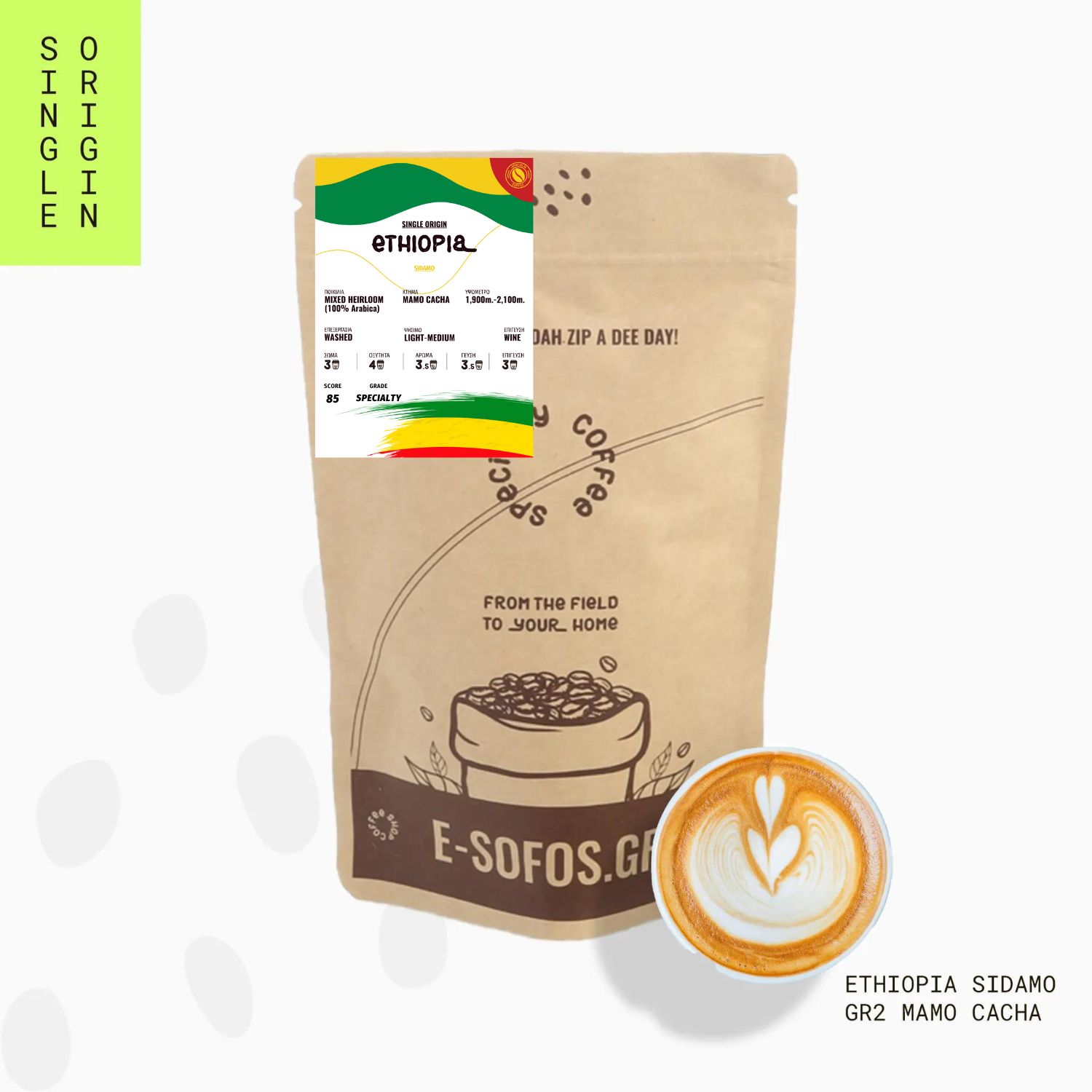 Espresso Ethiopia Sidamo GR1 Mamo Cacha - Single Origin